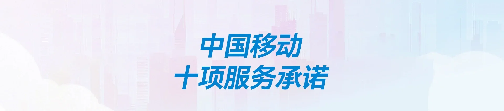 霍邱县移动宽带