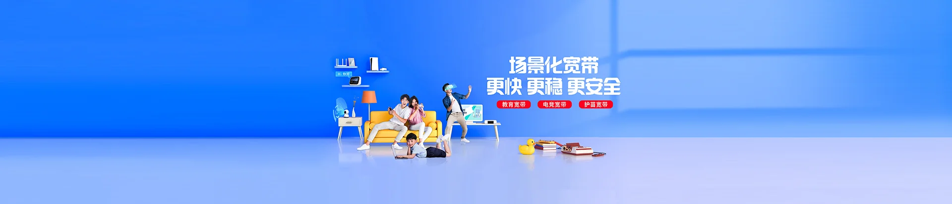 霍邱县移动宽带